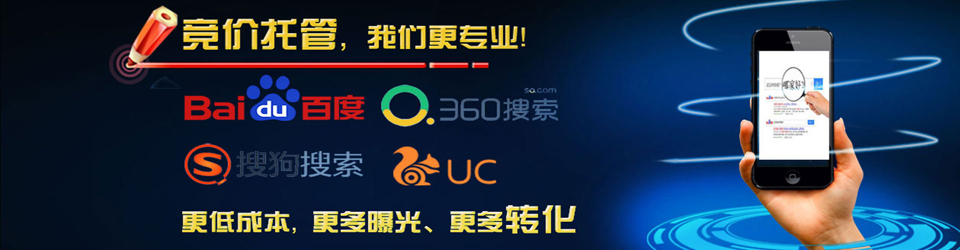 夏津竞价排名