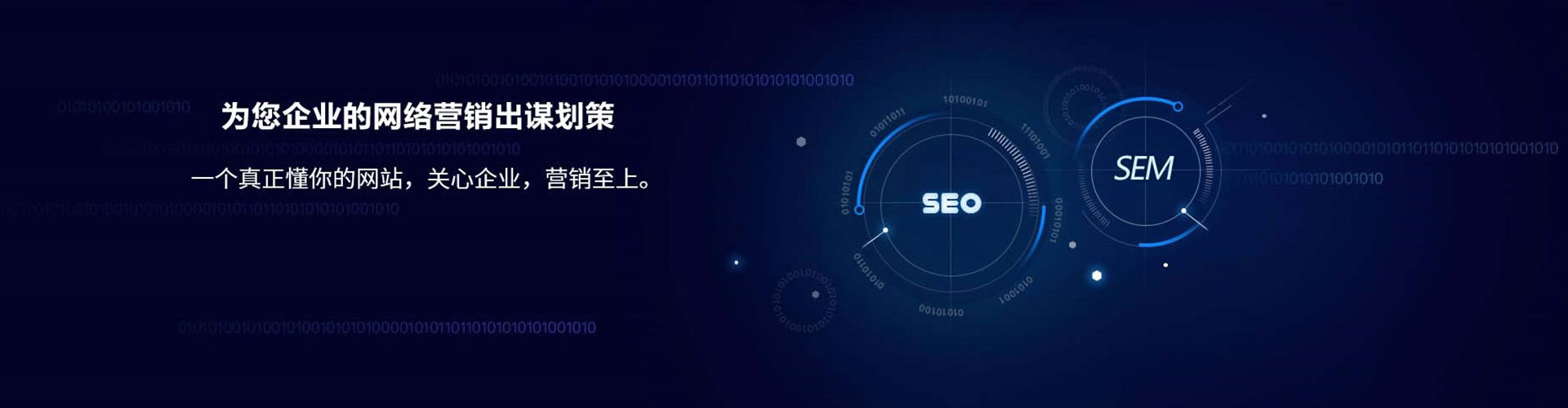 夏津信息流优化