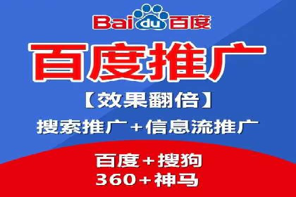 百度广告推广实战技巧分享
